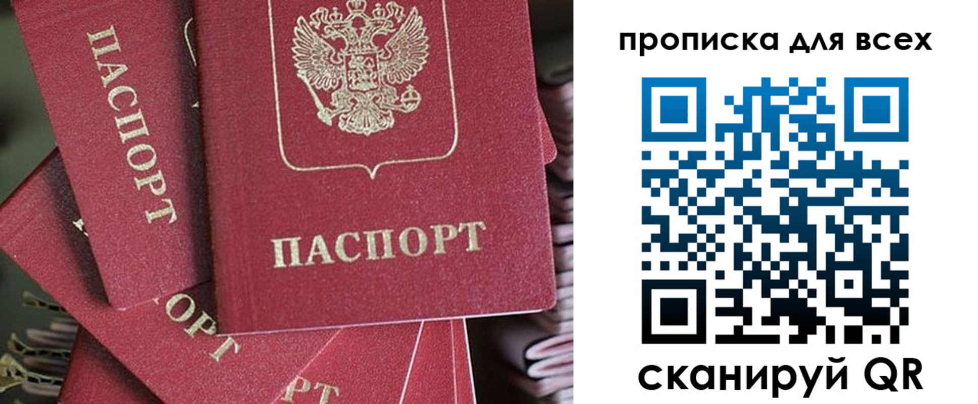 временная регистрация 2025 в Грязях