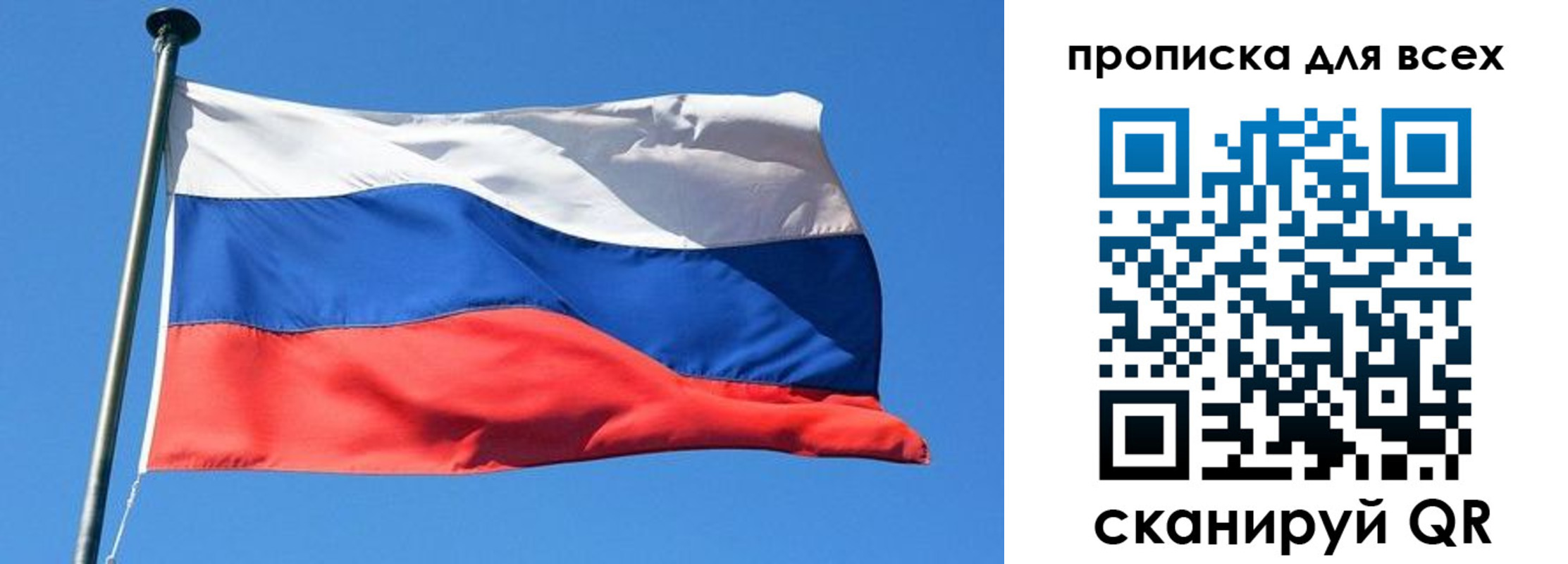 временная регистрация для всех в Грязях