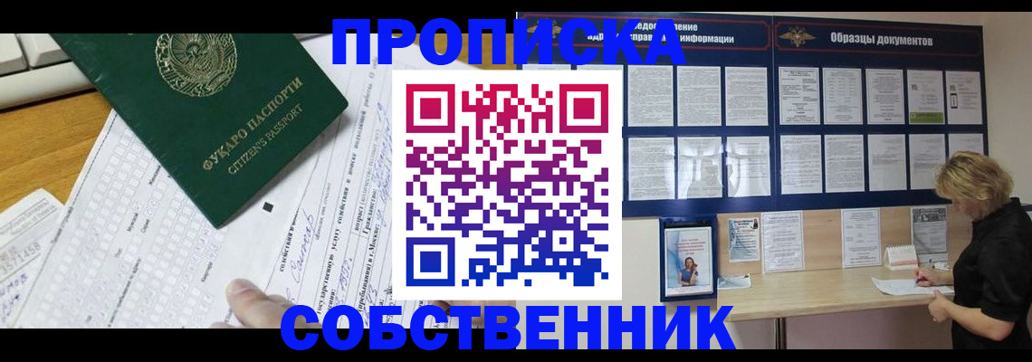 пропишу в квартире в Грязях