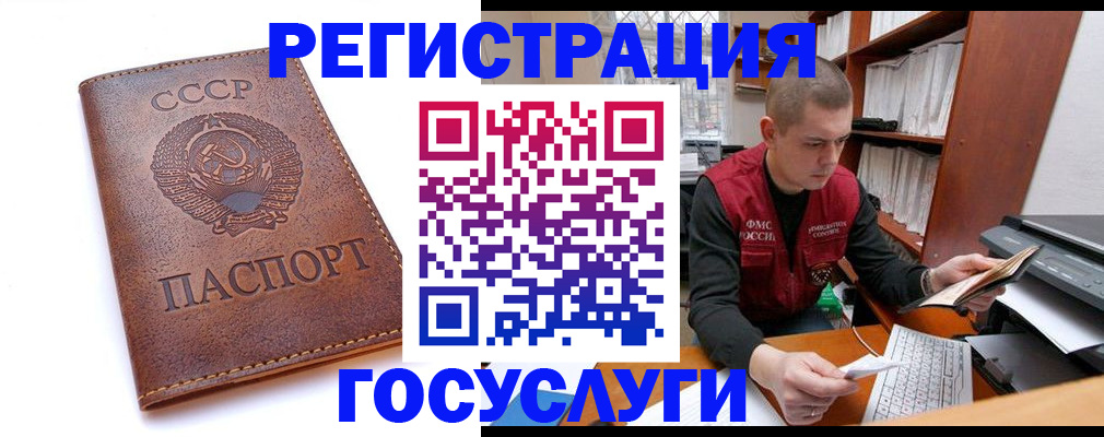 прописка для работы в Грязях