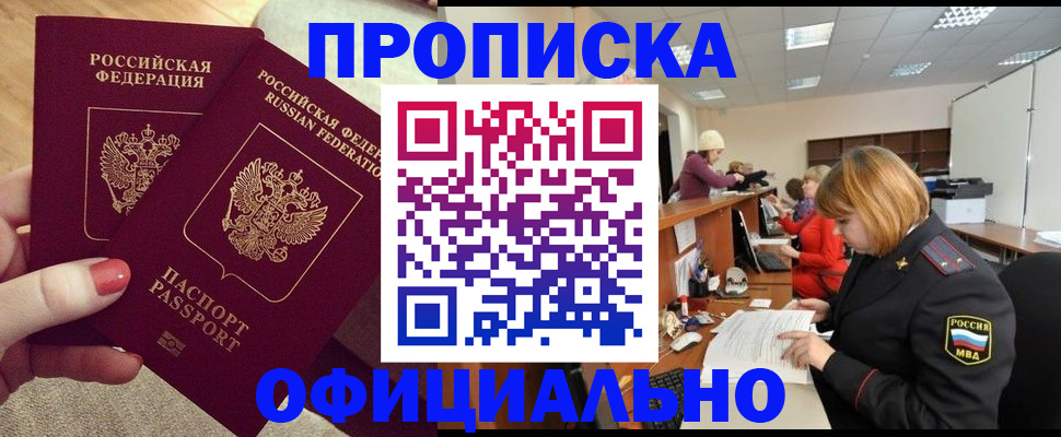 временная регистрация адрес в Грязях