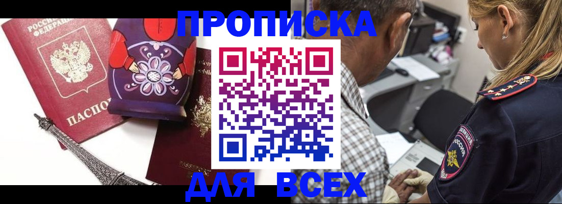 временная регистрация поиск в Грязях