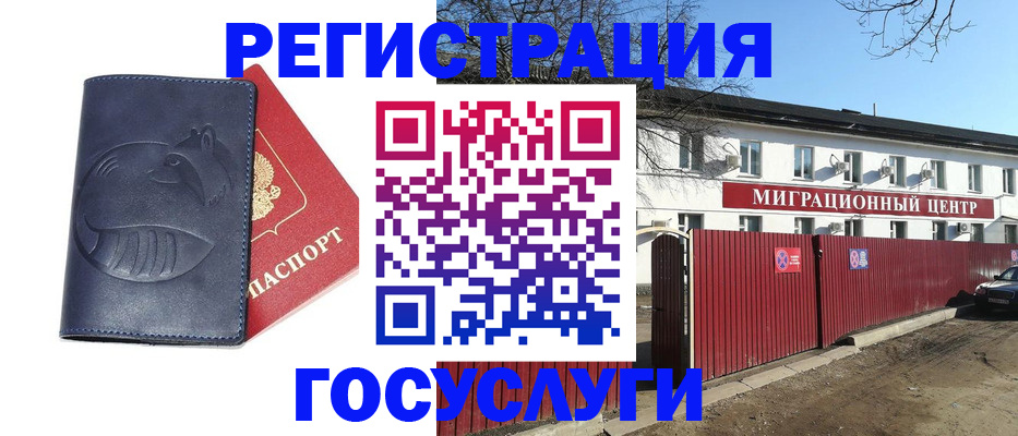временная регистрация адрес в Грязях
