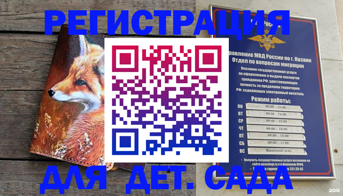 временная регистрация законно в Грязях