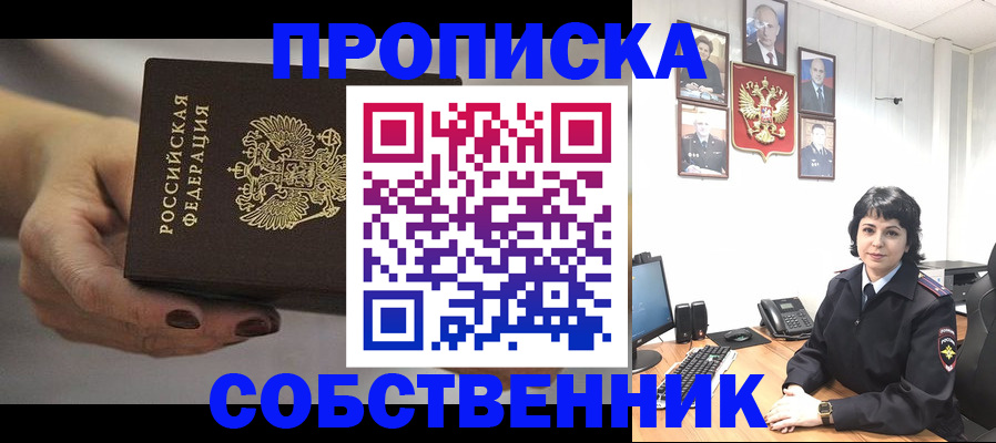 прописка иностранных граждан в Грязях